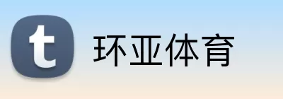 环亚体育 Logo